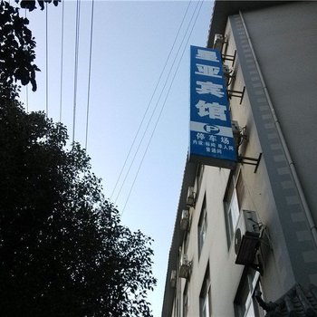 景东星亚宾馆酒店提供图片