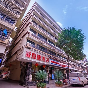 成都雅思逸酒店