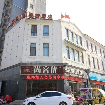 尚客优快捷连锁酒店(青州衡王府路店)酒店提供图片