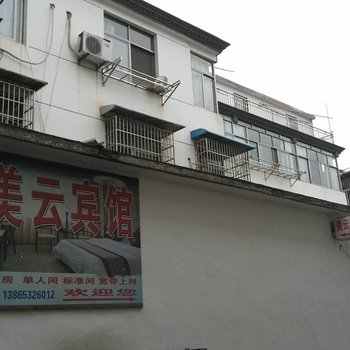 泾县美云宾馆(宣城)酒店提供图片