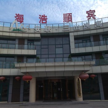 莱州浩顺民宿