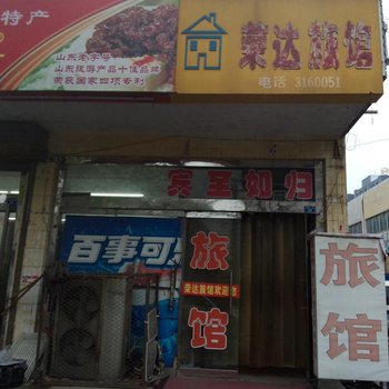 淄博荣达旅馆