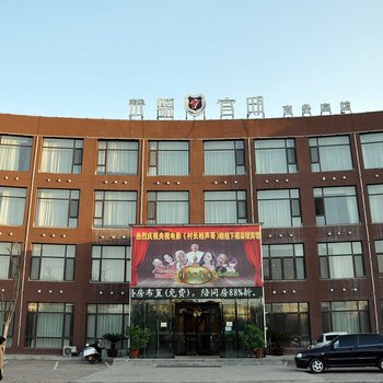 海城柒號官邸商务宾馆