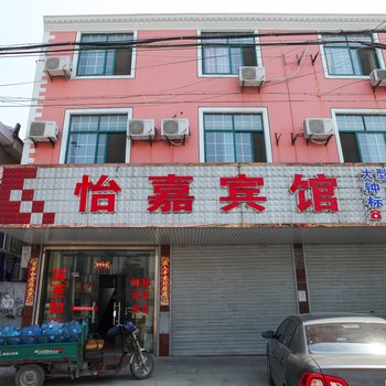 如东怡嘉宾馆