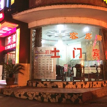 浠水土门酒店酒店提供图片