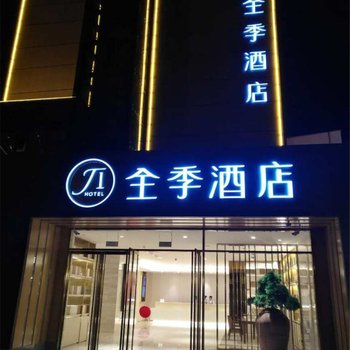 全季酒店(文山店)酒店提供图片