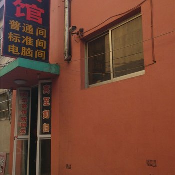 蒙阴兴华宾馆