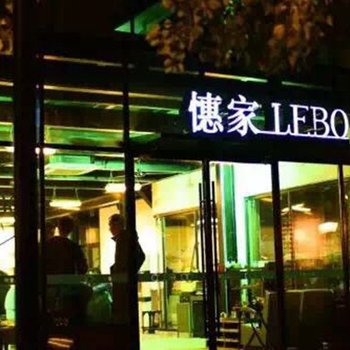 上海花源家庭度假别墅单间酒店提供图片