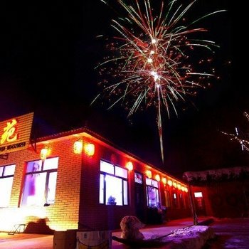 吉林临江苑客栈