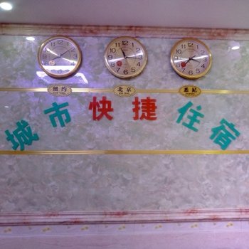 广州城市便捷住宿酒店提供图片