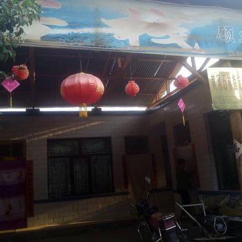 景泰贵财农家乐酒店提供图片
