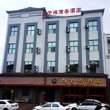 金昌太子鸿商务酒店酒店提供图片