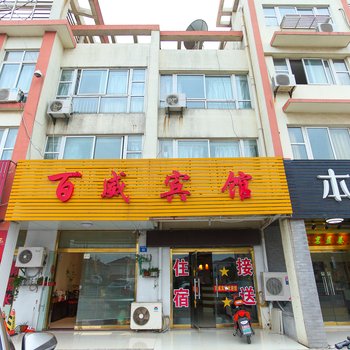无锡百威宾馆