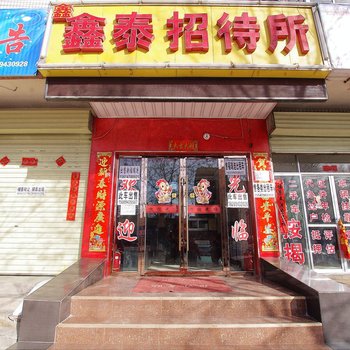 白银明泰招待所酒店提供图片