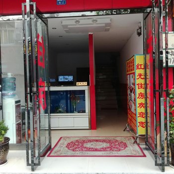 郫县红光客栈酒店提供图片