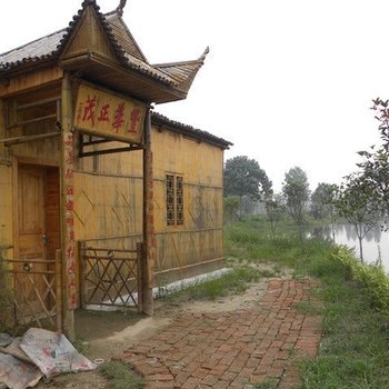 武汉丰华休闲度假农庄