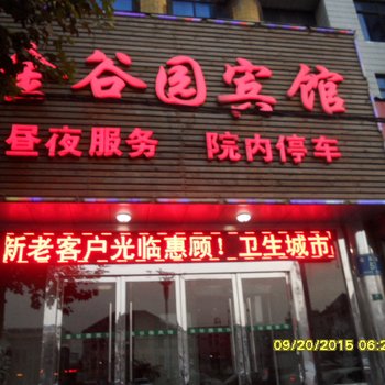 淄博金谷园宾馆酒店提供图片