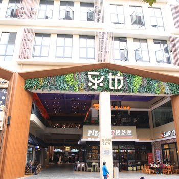 上海后来居上家庭公寓(羽山路店)酒店提供图片