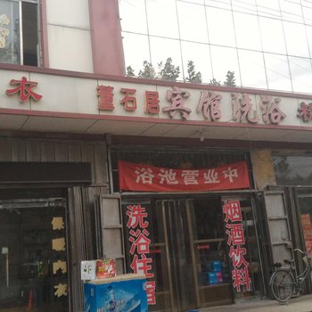 邹城董石居宾馆酒店提供图片