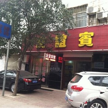 义马友谊宾馆酒店提供图片