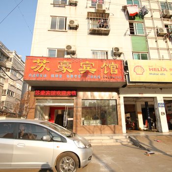 淮安苏豪宾馆酒店提供图片