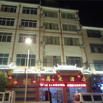 荔波荔泉酒店酒店提供图片