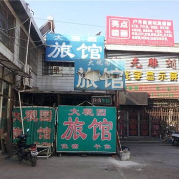 淄博大观园宾馆酒店提供图片