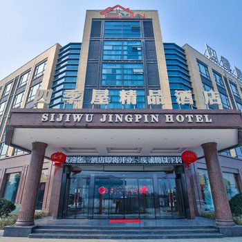 宁波四季屋精品酒店酒店提供图片