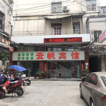 合肥云帆宾馆(原合肥宏盛宾馆)酒店提供图片