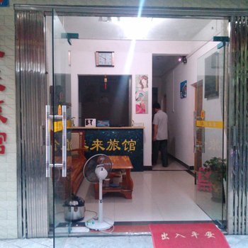 柳州春来旅馆酒店提供图片