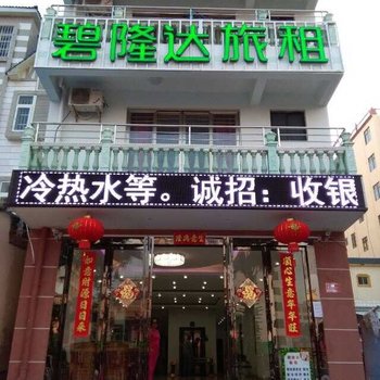 三亚碧隆达旅租