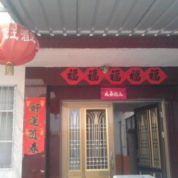 日照任家台荣华渔家乐酒店提供图片