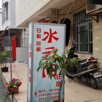 珠海吉珠水云间住宿