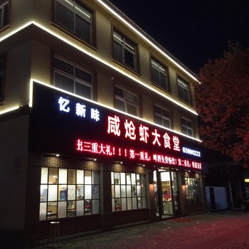 象山金芒果时尚商务酒店酒店提供图片