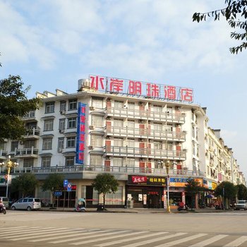 蒙山水岸明珠酒店