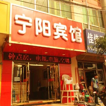 兰州宁阳宾馆酒店提供图片