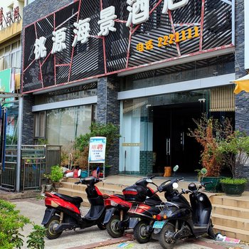 北海桃源海景酒店