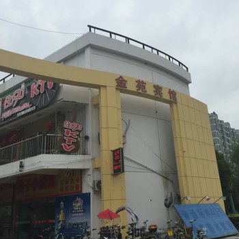 洪泽金苑宾馆酒店提供图片