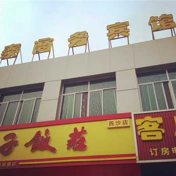 榆林国泰宾馆酒店提供图片