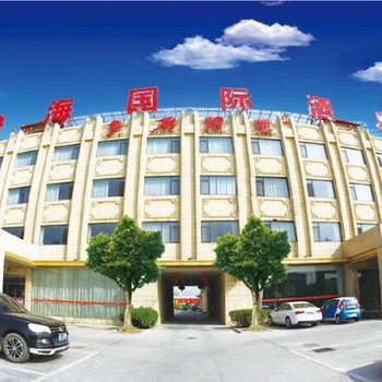 商河鲁海国际酒店(原鲁海商务酒店)