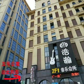 潍坊青年路LOFT双层公寓酒店提供图片