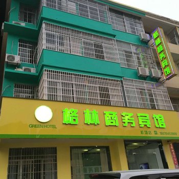 南昌樵舍格林商务宾馆酒店提供图片