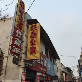 驻马店乐居公寓酒店提供图片