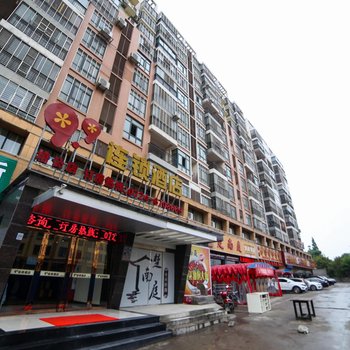 荆门九点九连锁酒店培公店酒店提供图片