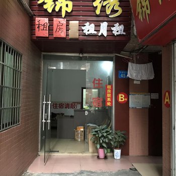 锦绣公寓(广州大石地铁站店)