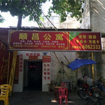 珠海顺昌公寓酒店提供图片