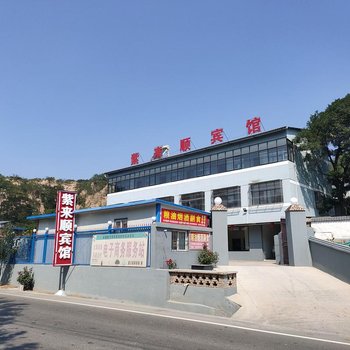 延川紫来顺宾馆酒店提供图片