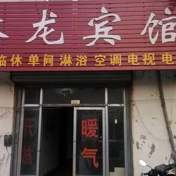 德州鑫龙宾馆酒店提供图片