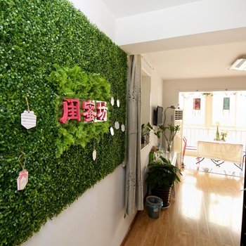 西安闺蜜坊客栈酒店提供图片