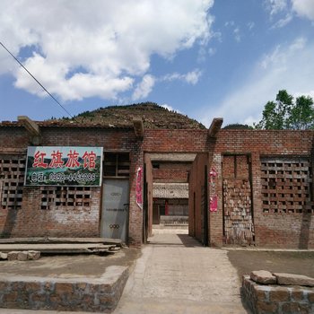 临县碛口红旗旅馆